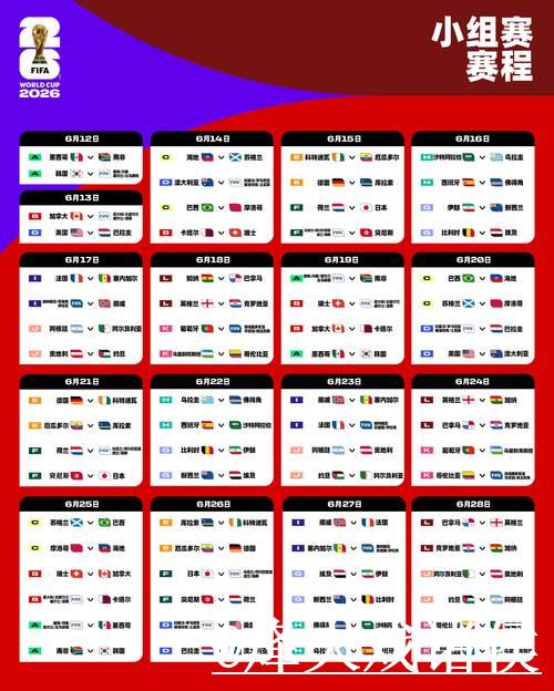 「揭秘2026世界杯下注最新最新网址」