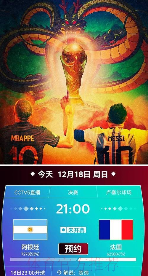 免费在线观看全站实时世界杯直播