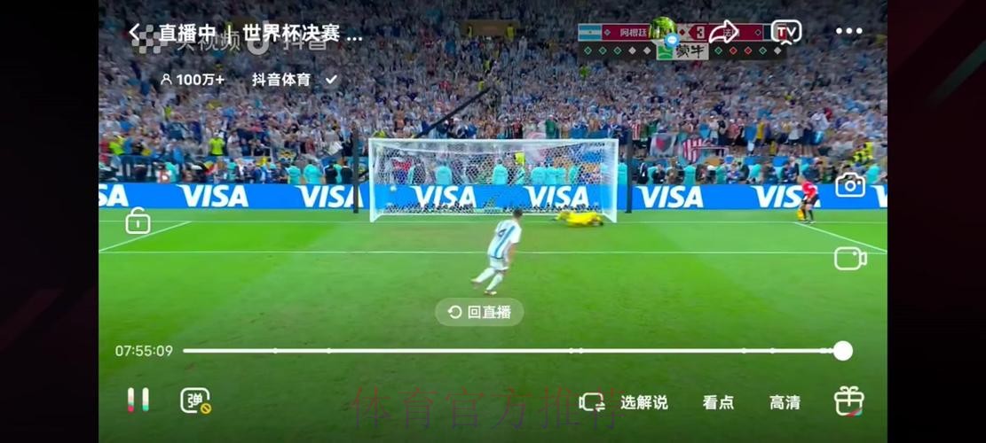 免费在线观看全站实时世界杯直播